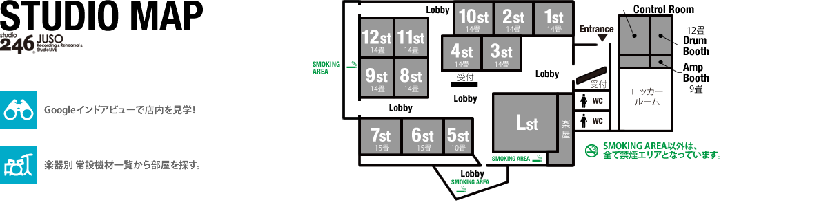 スタジオ246JUSO　RECORDING　スタジオMAP