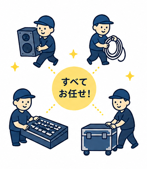 ワンストップ対応