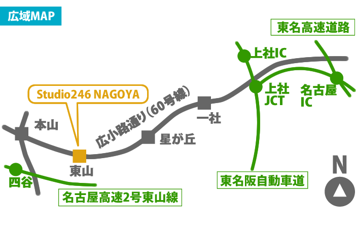 広域マップ / 名古屋ICからお越しの方へ