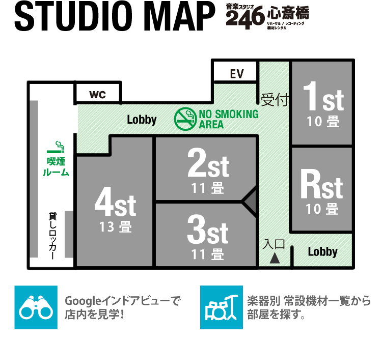 スタジオ246SHINSAIBASHI　スタジオMAP